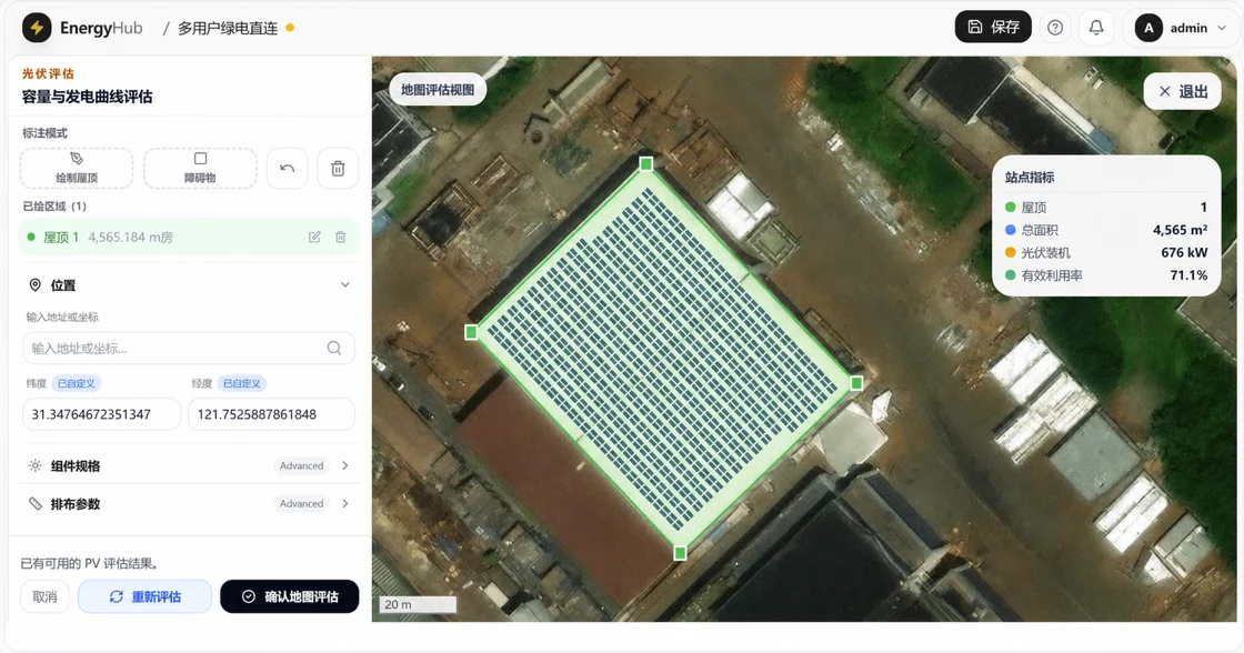 EnergyHub 屋顶光伏地图评估、组件排布和站点指标界面